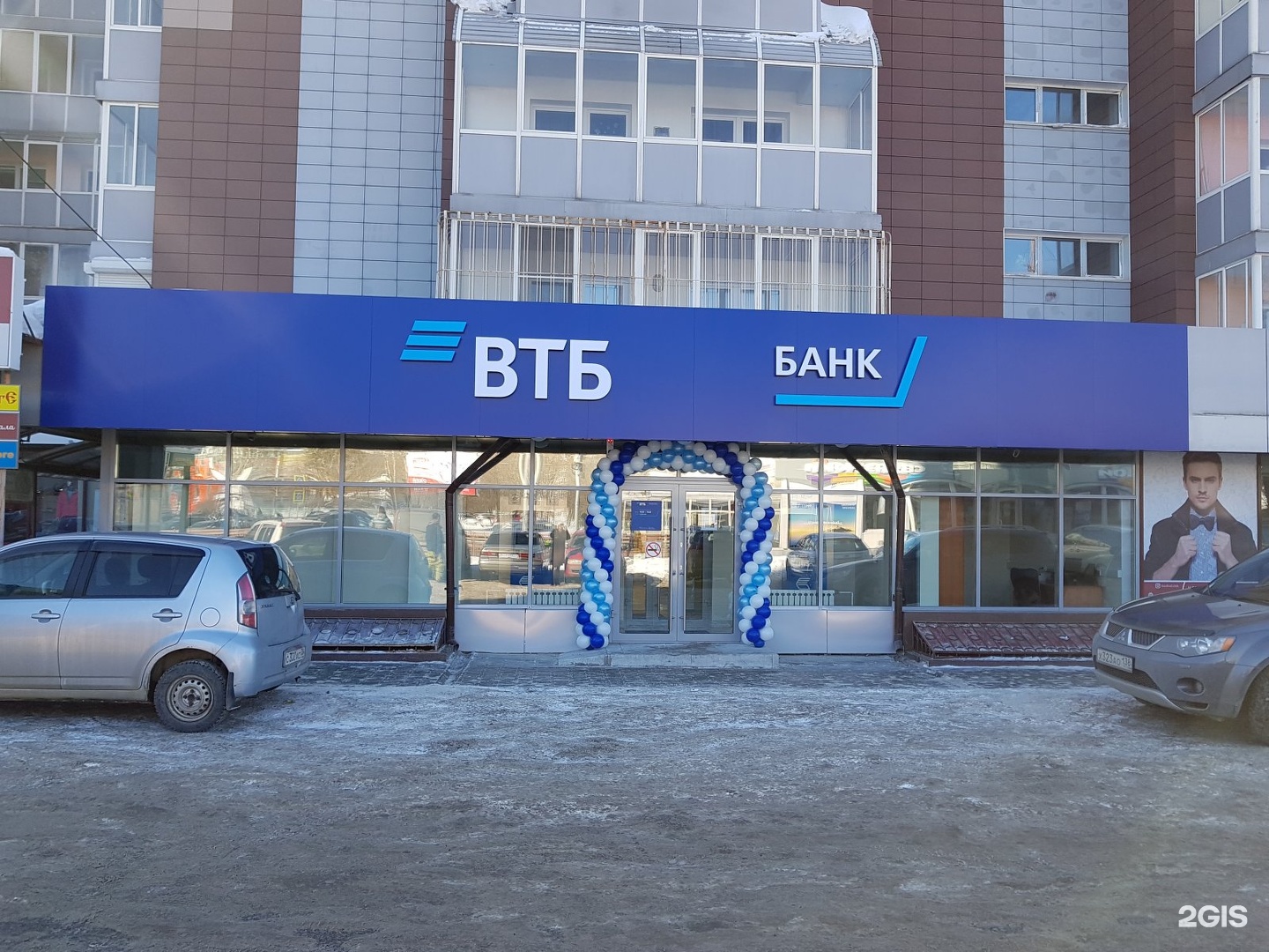 Втб ул горького. Ул. Байкальская, 126/1. ВТБ банк. Аптека на Байкальской 126/1. Байкальская 126/1 Иркутск аптека.