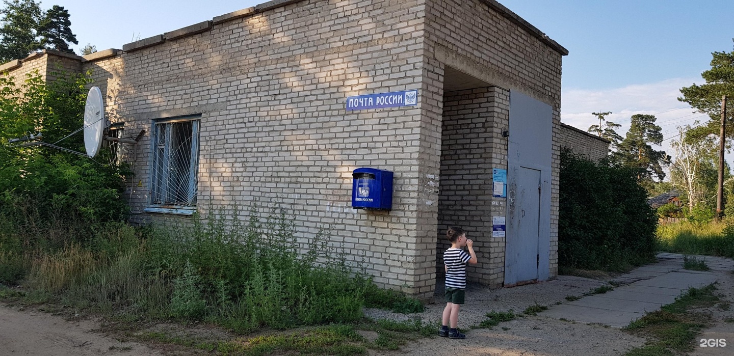 Почта ангарск. 4 Й посёлок Ангарск. Радий Ангарск. Новый 4 поселок Ангарск. Иркутская область город Ангарск 4й поселок.