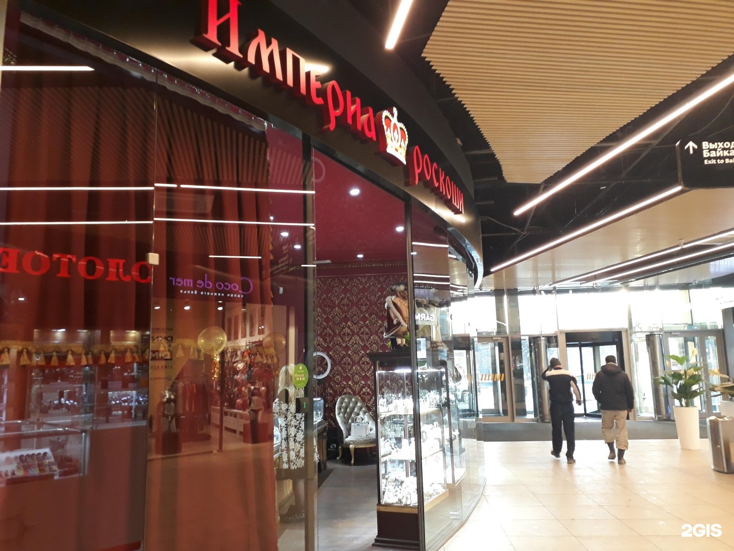 Ювелирный бутик империя роскоши иркутск. Роскошь иркутск. Роскошь иркутск. Интерьер ювелирного бутика. Роскошь ювелирный магазин владивосток.