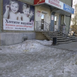 Фото от владельца Сакура, сеть агентств недвижимости