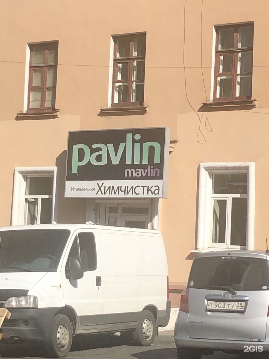 Химчистка по итальянски архангельск