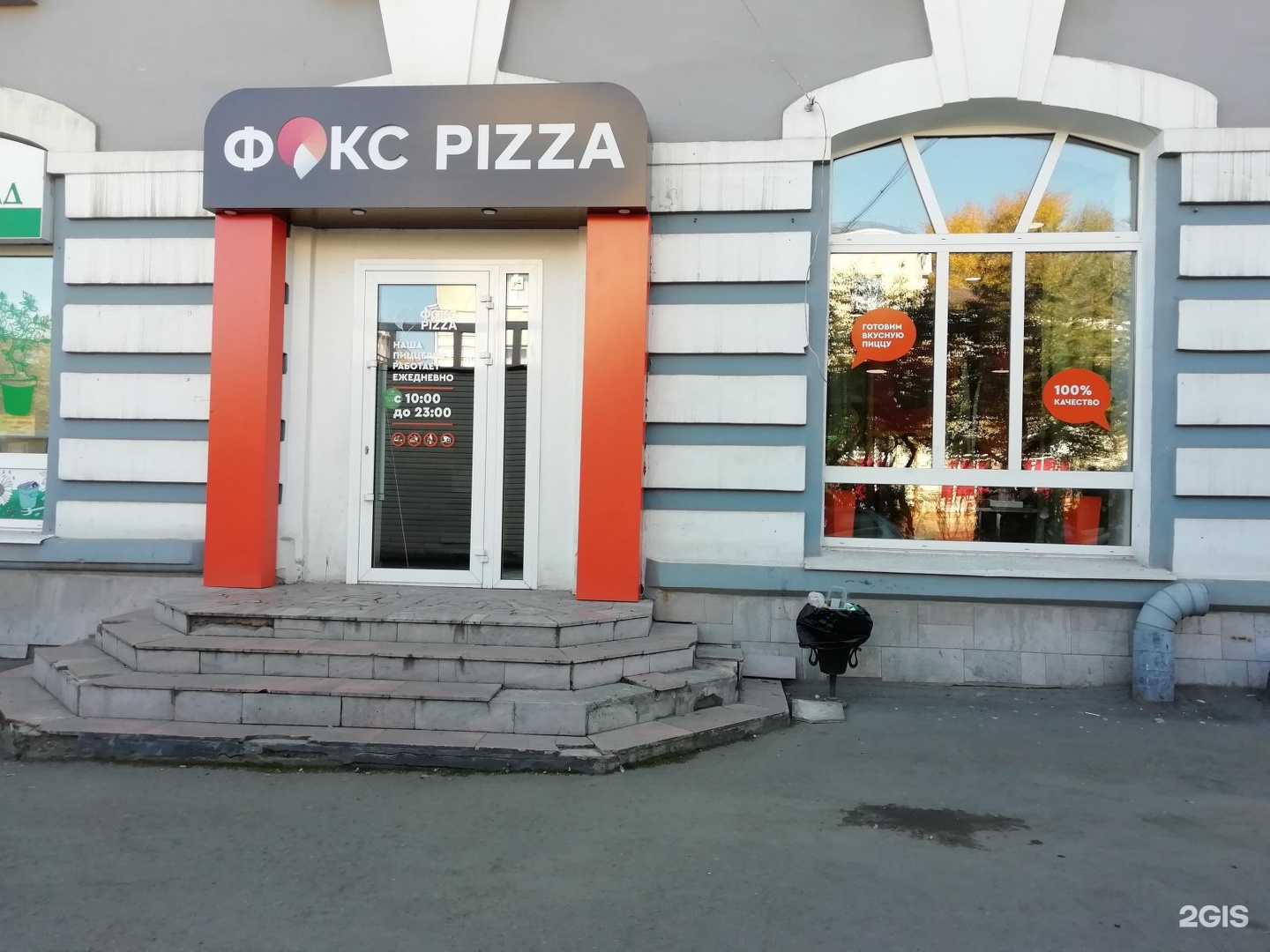 иркутск фокс пицца ассортимент фото 8