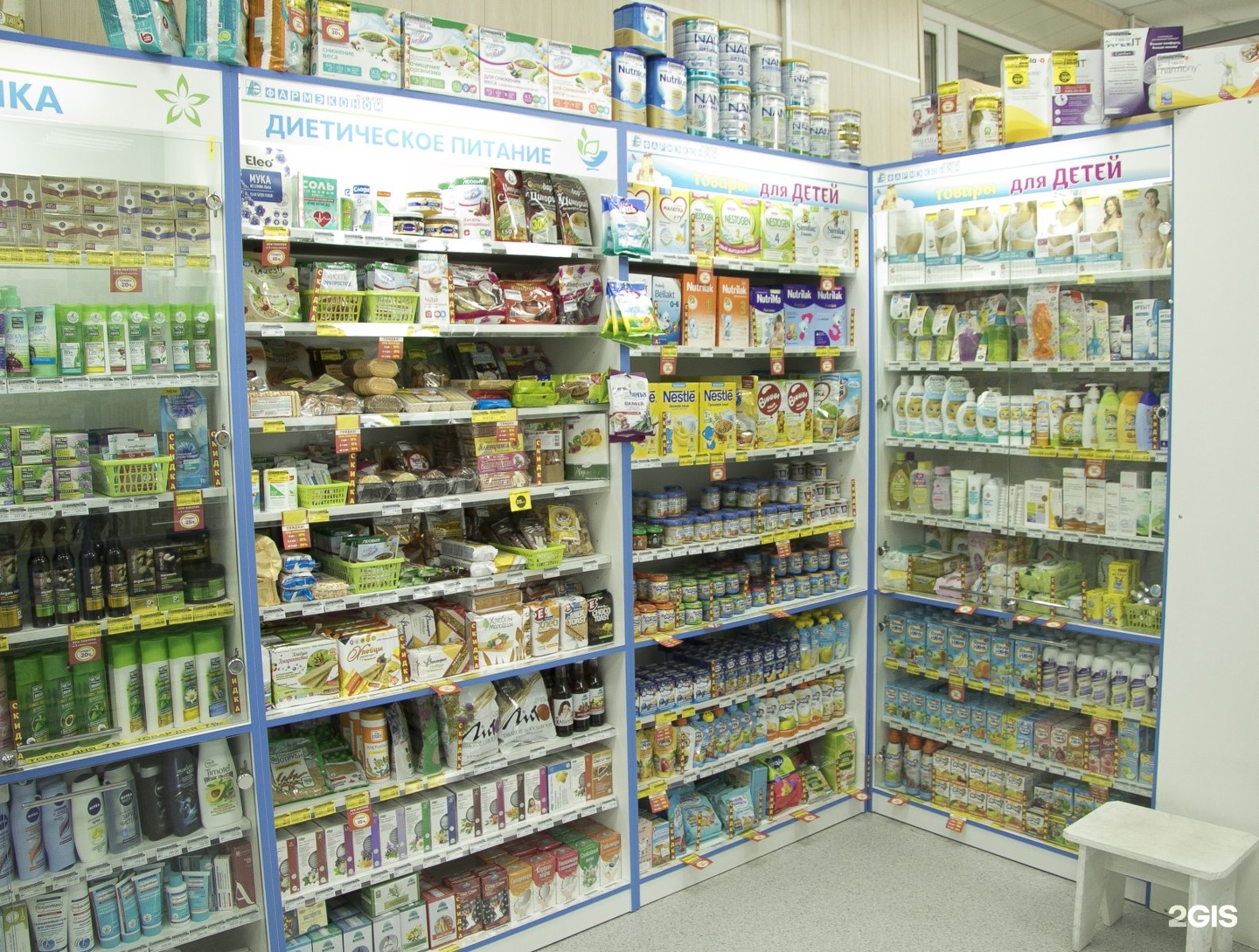 интернациональная 2 усолье-сибирское. аптека фармэконом усолье-сибирское кр партизан фото. аптека фармэконом усолье-сибирское. красных партизан 22 усолье сибирское. аптеки усолье сибирское каталог.