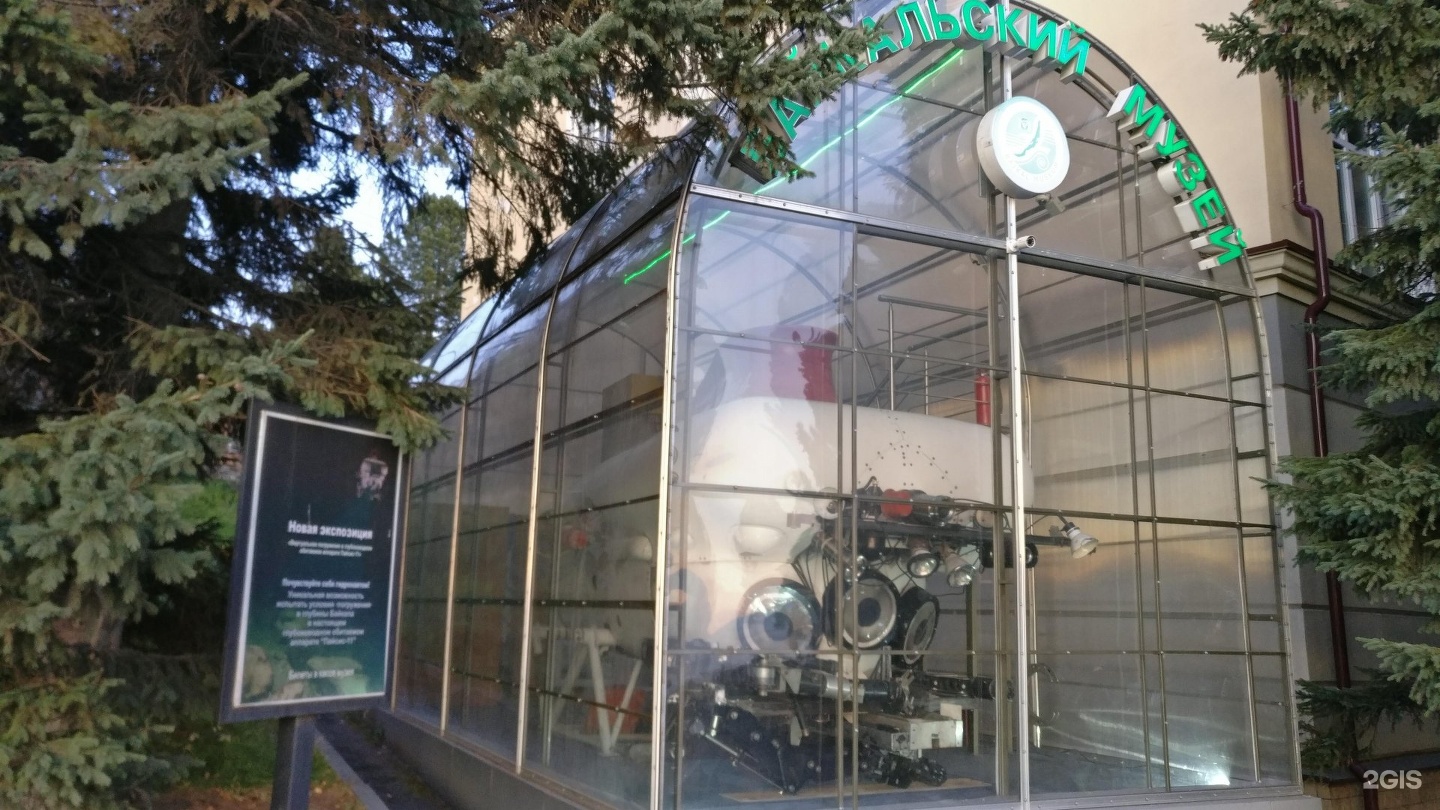 лимнологический музей на байкале