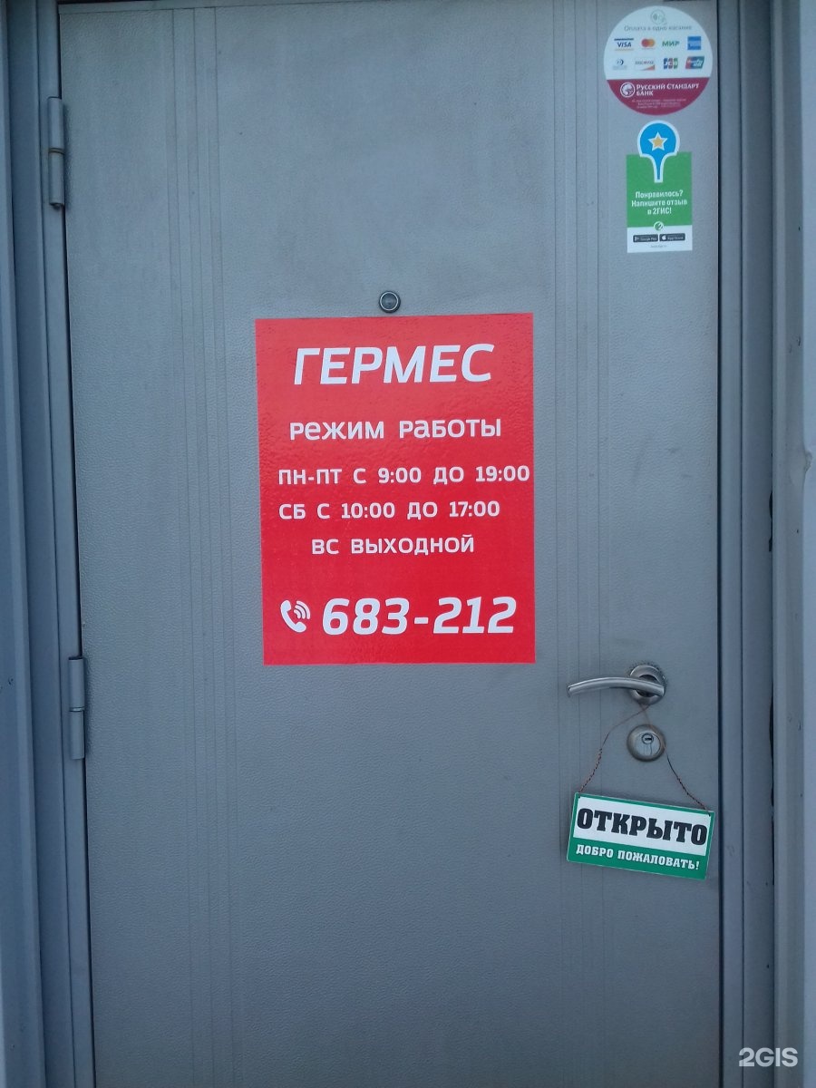 Автосервис гермес. Время работы автосервиса на полярной 35.
