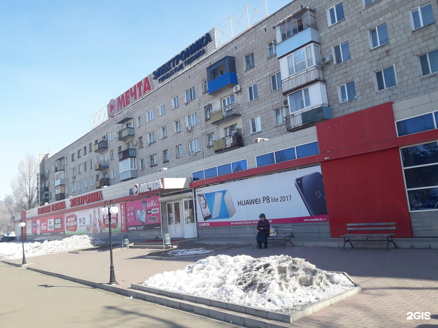 Все по 50 магазин павлодар. Магазин партнер павлодар. Интернет павлодар. Павлодар проспект назарбаева. Интернет павлодар.