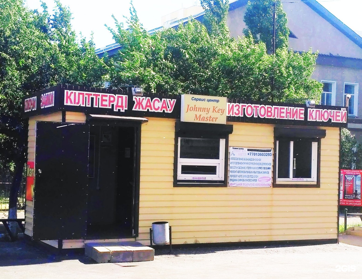 Павлодар. Мастер павлодар. Мастер павлодар. Павлодар. Мастер павлодар.