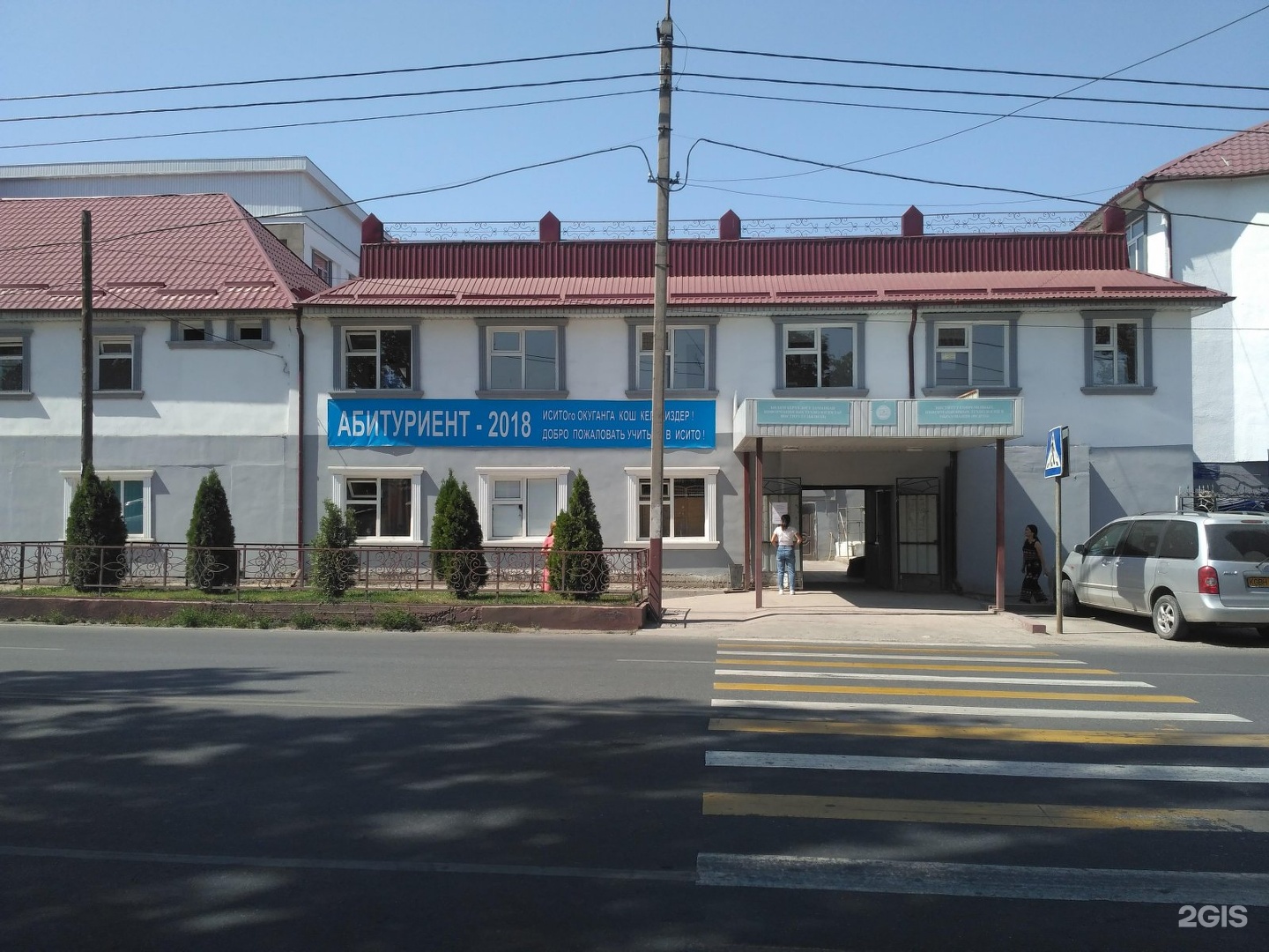 Бишкекский медицинский колледж. Исито бишкек. Исито бишкек. Исито бишкек. Исито.