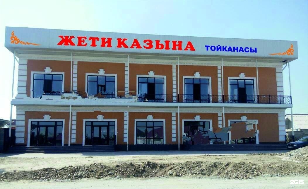 Жети казына ресторан бишкек. Самрук казына закупки тендер. Жеты казына ресторан. Нурлан тажиев. Е казына.