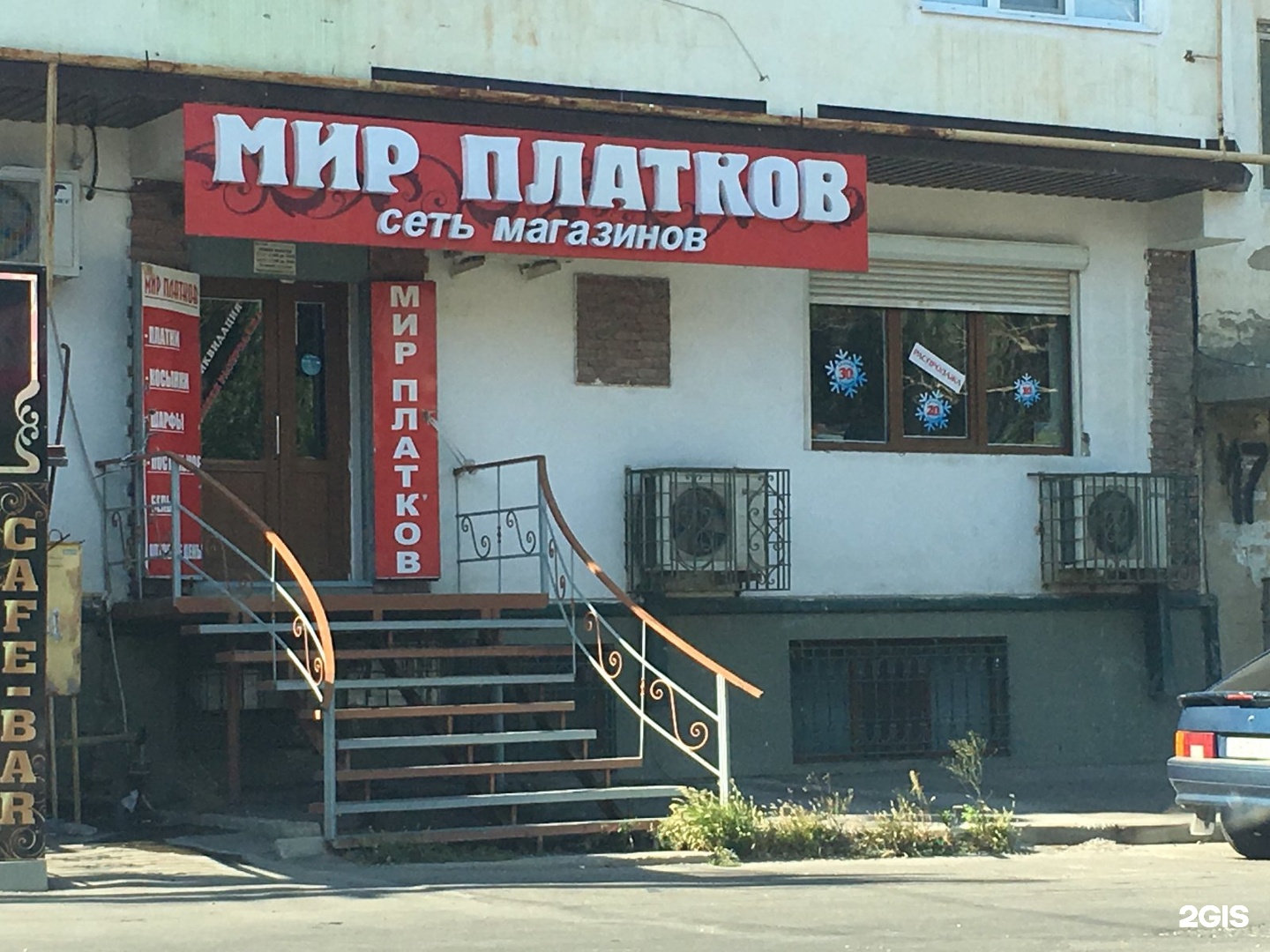 Мир платков в Махачкале на Гагарина