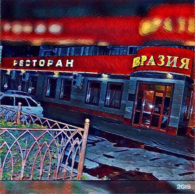 Ресторан евразия в махачкале