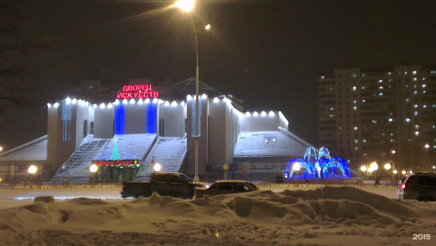 ледовый дворец нижневартовск