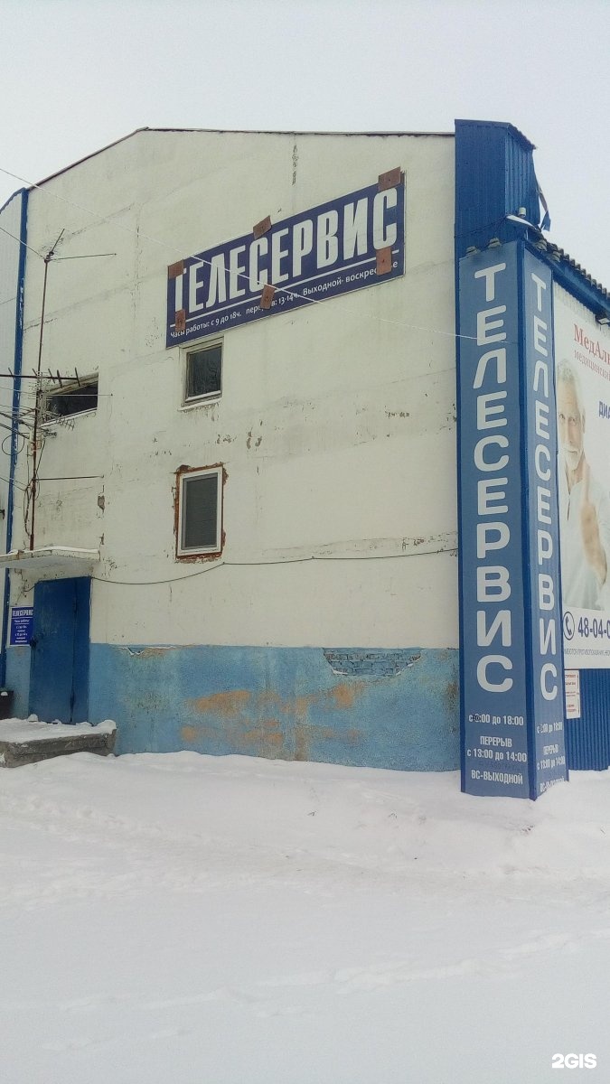 Телесервис. Телесервис Нижневартовск. Салон first Нижневартовск. Мастерская телесервис. Спортивная 6 Нижневартовск.