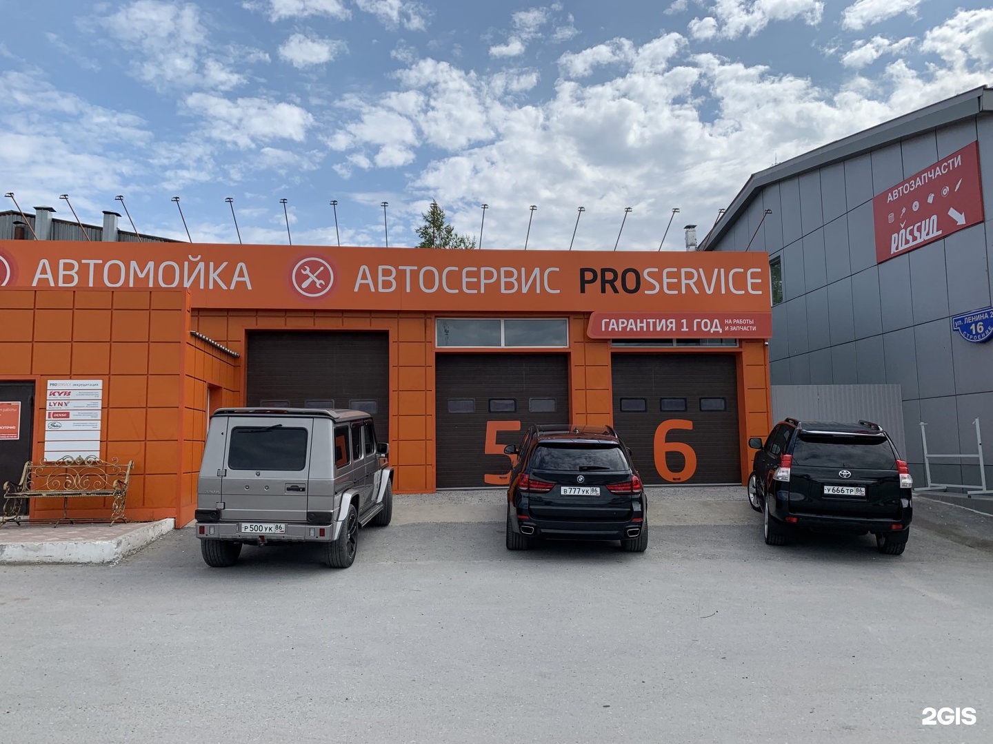 Нижневартовск ленина2п PROSERVICE