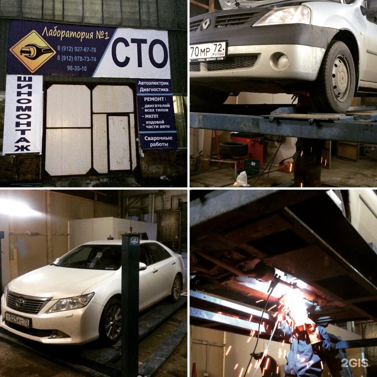 Сто январь. СТО 01.02-01му02. 7804522592 СТО №1