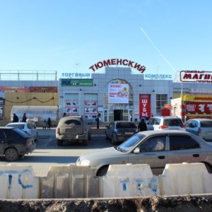 Фото от владельца Тюменский, торговый комплекс