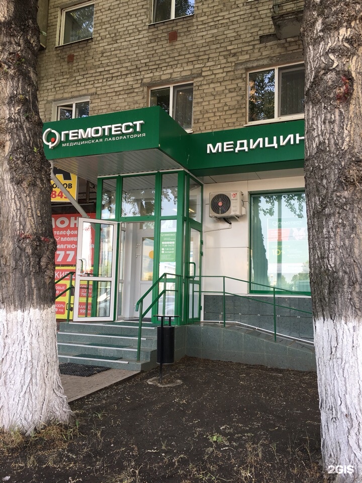 Мельникайте 103. Мельникайте 103/3 Гемотест. Мельникайте 64 Тюмень. Гемотест Нижнекамск. Гемотест Тюмень.