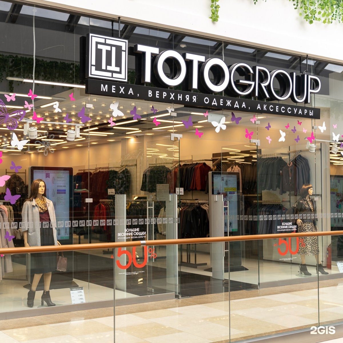 карта тото. Lottozo. тото нижний. пиццерия тото владимир. тото пицца владимир сперанского.