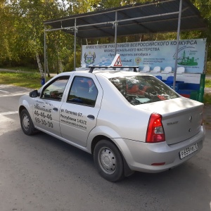 Фото от владельца Автомобилист, автошкола