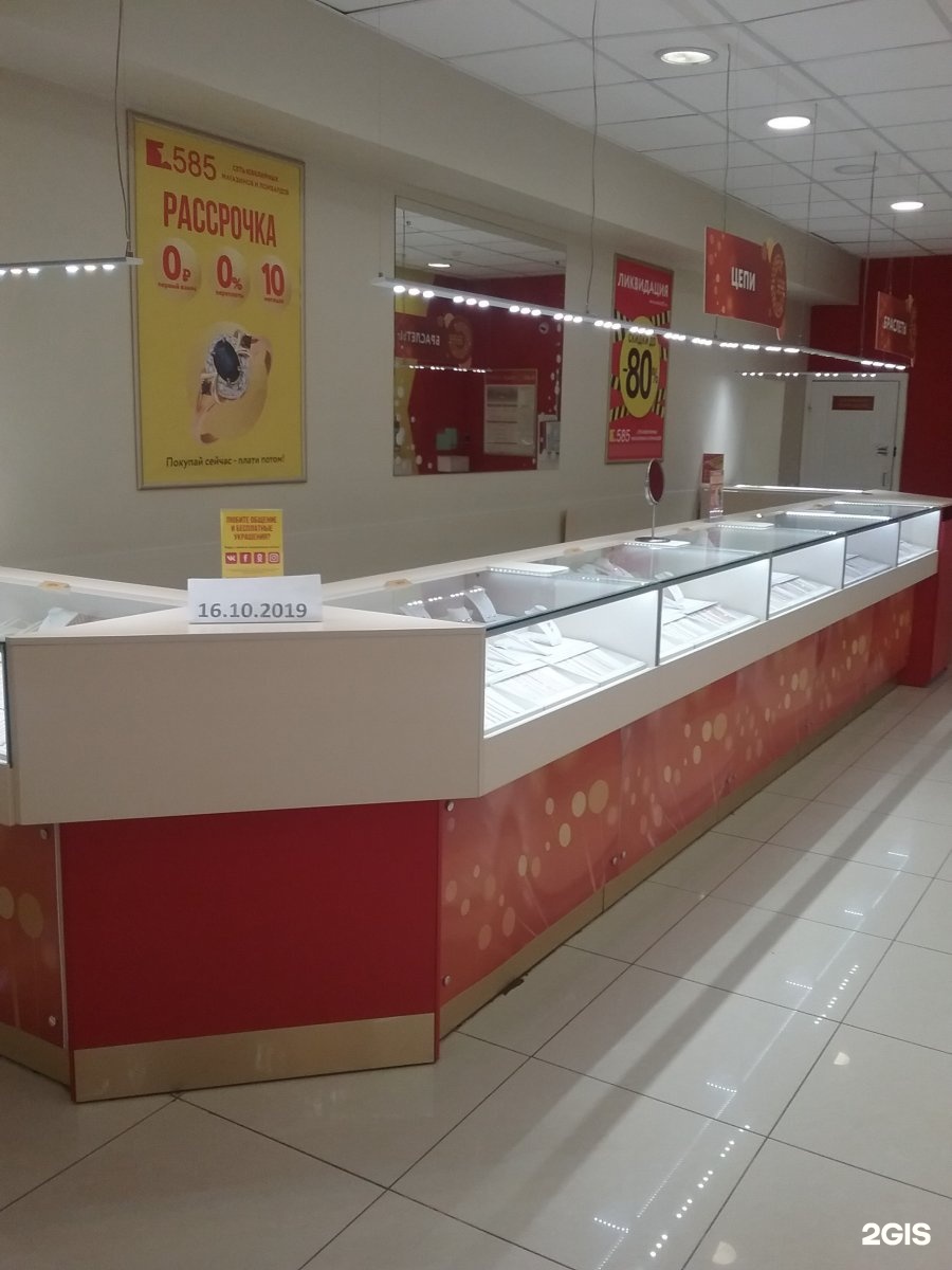 585 золотой мурманск. Пятилетки 53 березники. Пятилетки 53 березники. 585 золотой березники. Золото в мурманске 585.