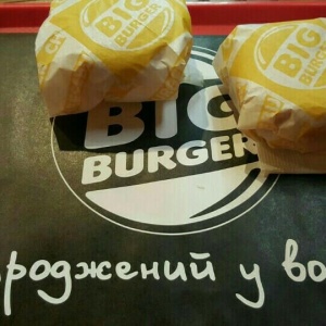 Фото от владельца Big Burger, ресторан быстрого питания