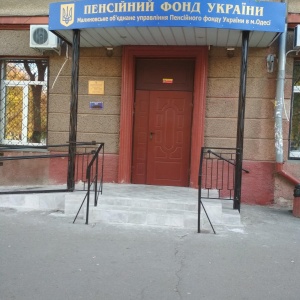 Фото от владельца Управление пенсионного фонда Украины Малиновского района