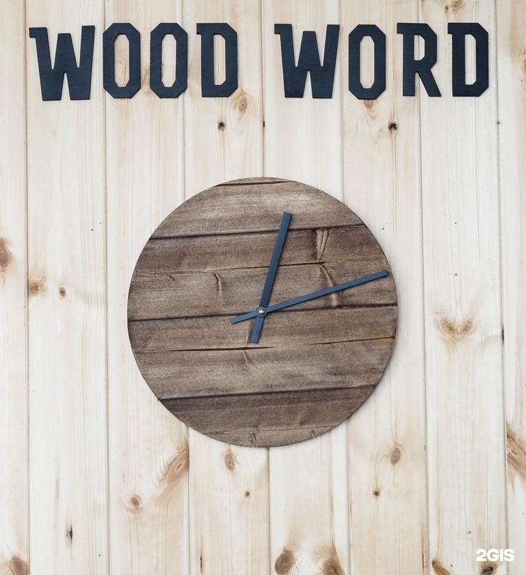 Слово wood. Creative Words.