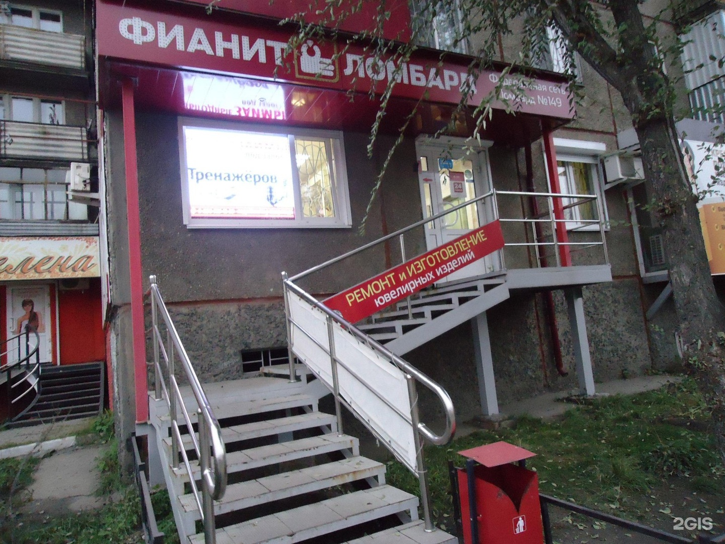 Марченко 33в Челябинск Фото