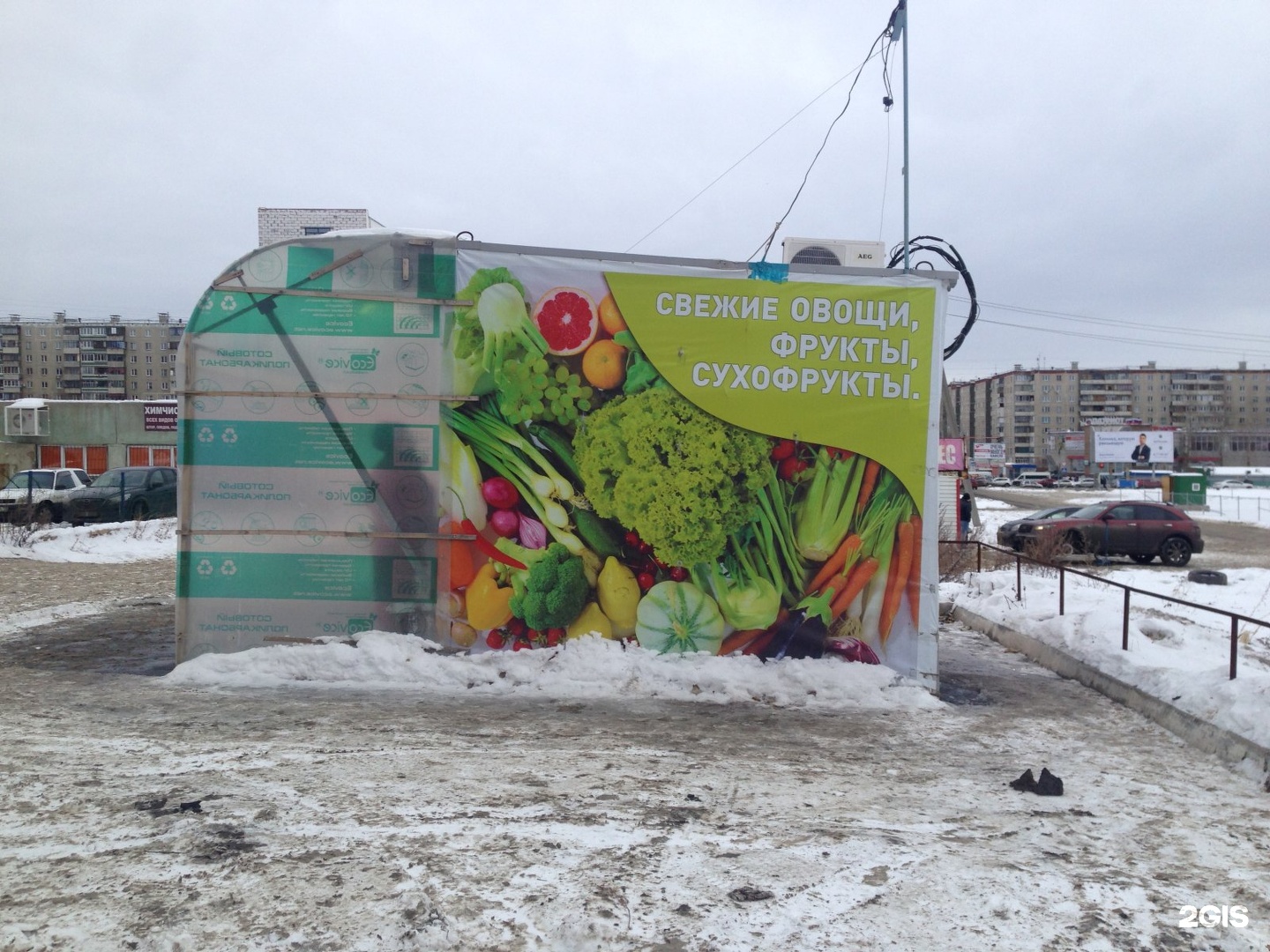 Овощной киоск апельсин дубна