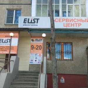 Фото от владельца Elist electronics, компьютерная фирма