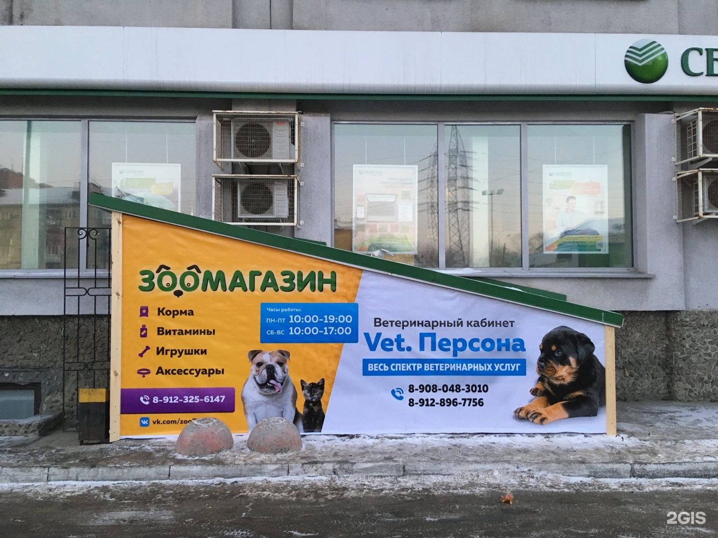 Уралагро Зоотовары Челябинск Интернет Магазин