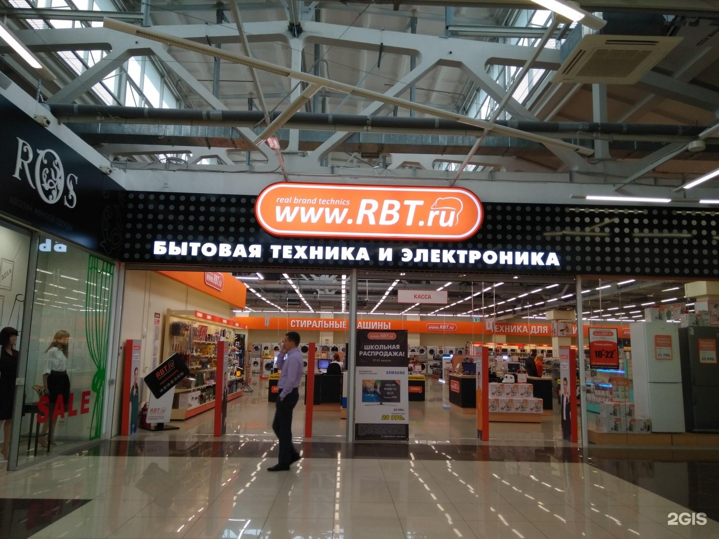 Магазин Бытовой Техники Rbt Ru