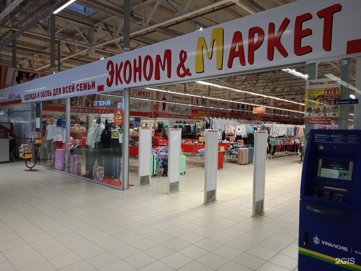 Куплю Интернет Магазин В Челябинске