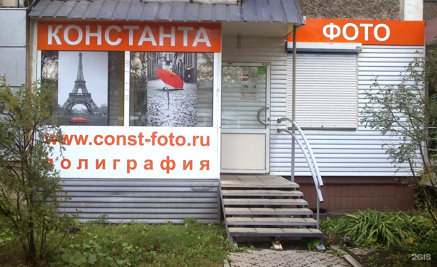 Константа, фотоуслуги, просп. Ленина, 72, Челябинск - Яндекс Карты