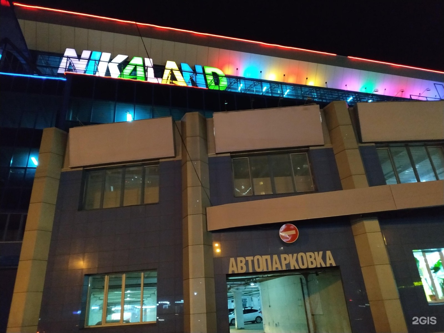 Челябинск улица труда 183 корп 1 nikaland. NIKALAND Челябинск. Труда 183 Челябинск. NIKALAND Челябинск кинотеатр. ГАГАРИНПАРК, Челябинск.