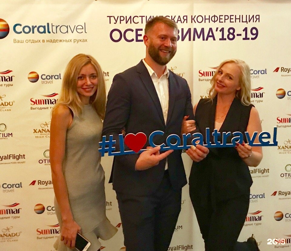 Victoria travel. Виктория Тревел турагентство. ООО Виктория Тревел Москва. Смирнова Виктория турагент. ООО лайф ин Тревел Виктория Смирнова.