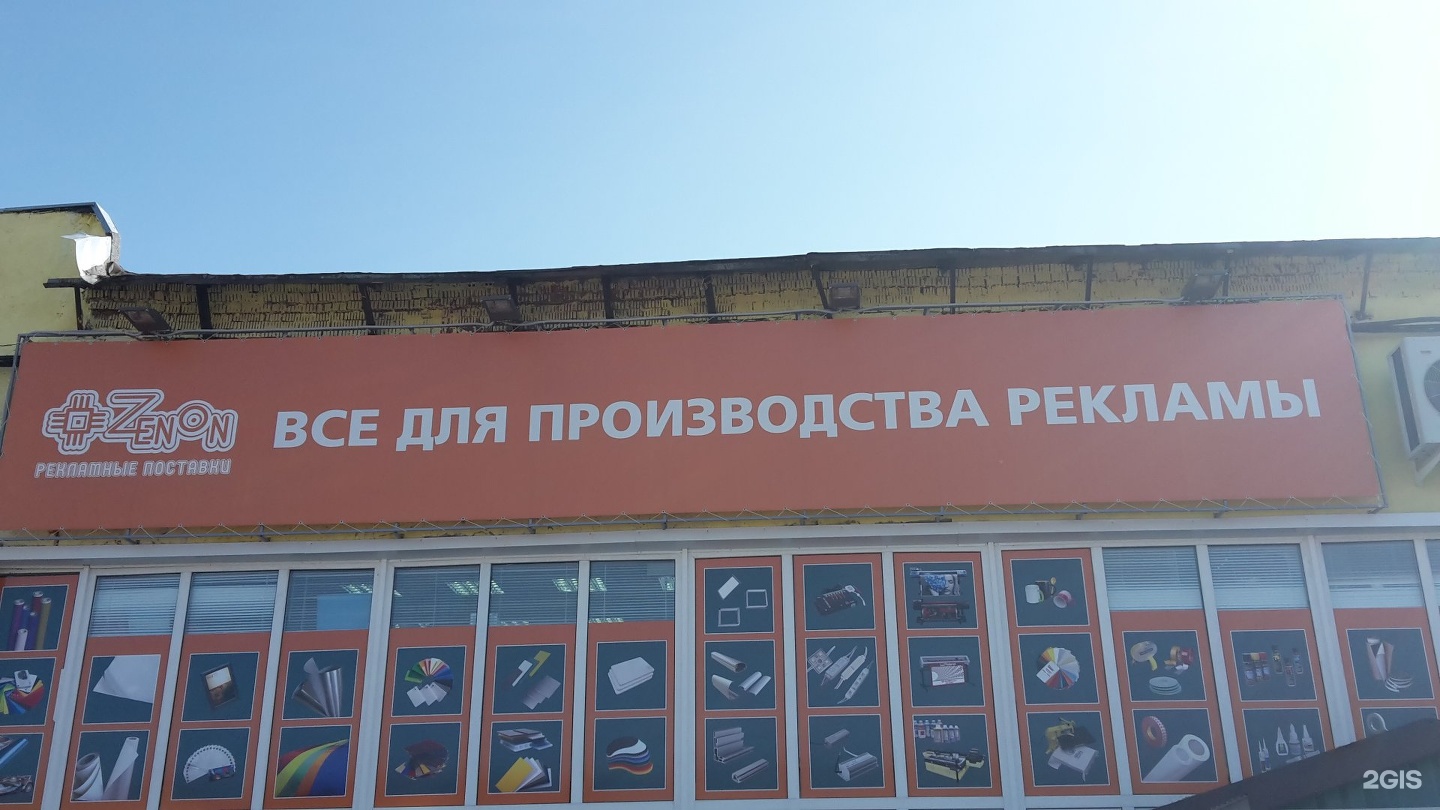 Композит Зенон