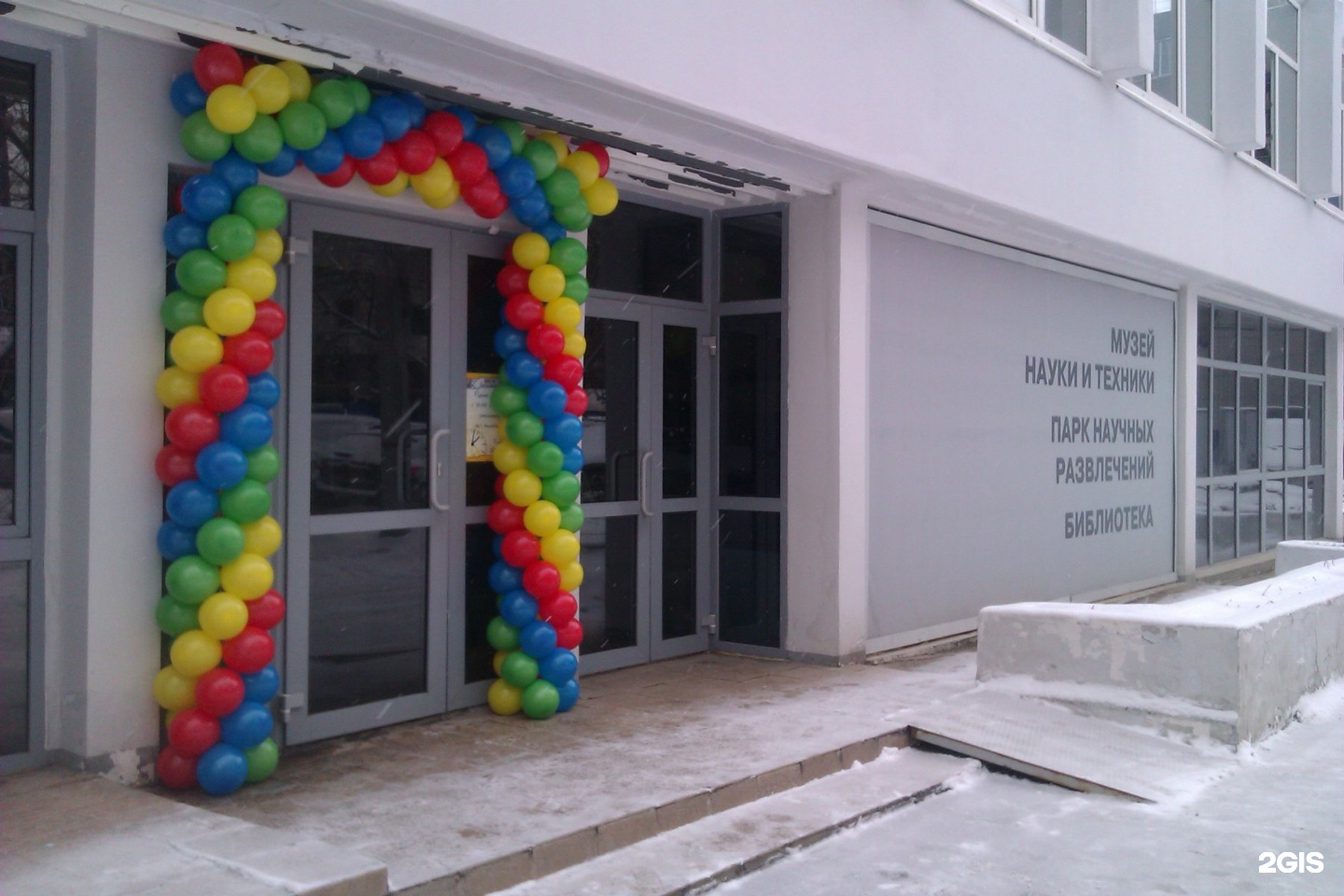 Салон шаров. Салон шарики на Красноармейской Калачинск. Город Называевск салон шариков.