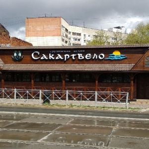 Фото от владельца САКАРТВЕЛО, ресторан грузинской кухни