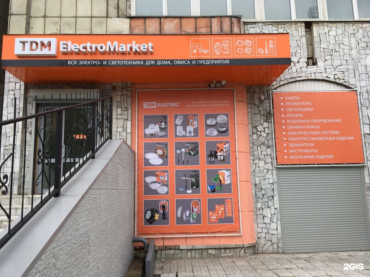 105 пермь. TDM electromarket логотип. ТДМ Электромаркет. Вывеска Электромаркет. ТДМ Пермь.