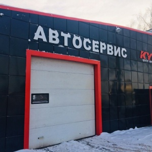 Фото от владельца KYB Центр Пермь, автотехцентр