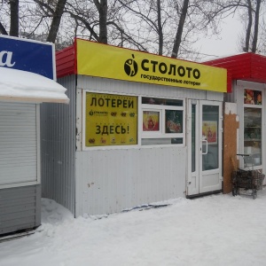 Фото от владельца Пермские лотереи, ГУП