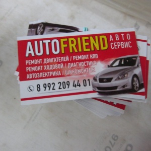 Фото от владельца AUTOFRIEND, автосервис