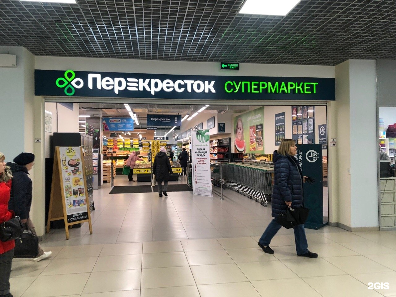 Сеть перекресток. Супермаркет Пермь перекресток. Островского 91 Пермь. Перекрёсток Новосибирск магазин.