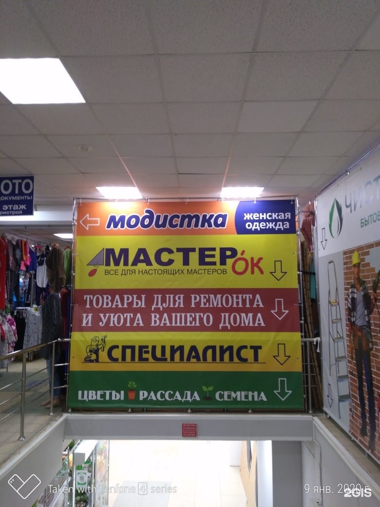 магазины бытовой техники в керчи. сервисный центр меркурий керчь. меркурий логотип. улица пирогова керчь. меркури сервисный центр.