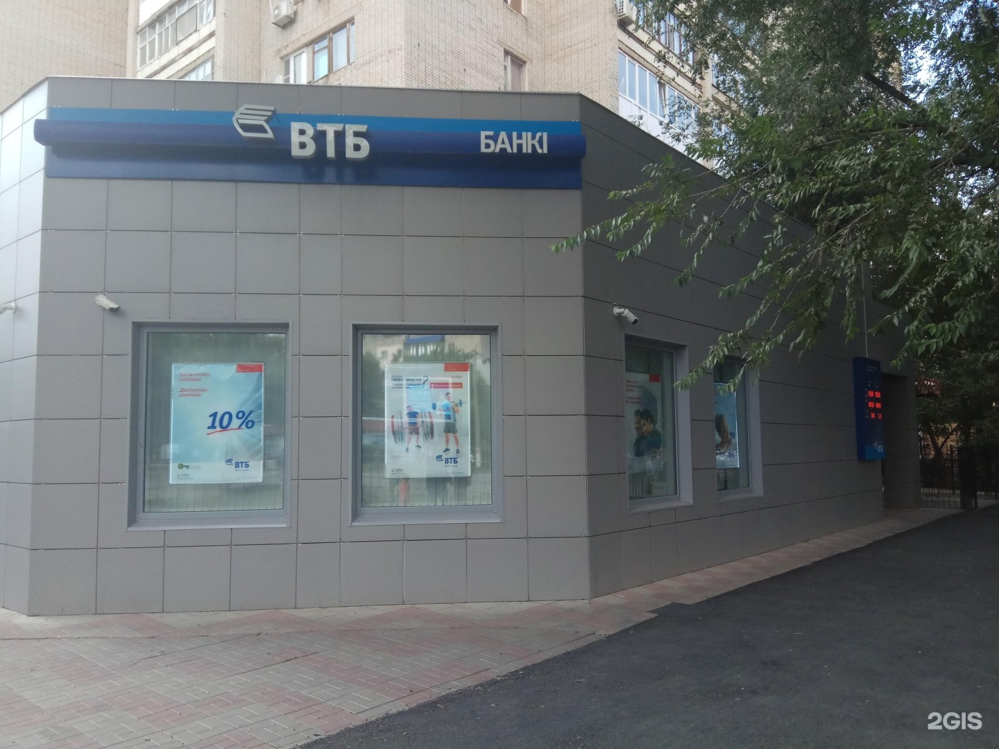 Втб казахстан. Банк ВТБ Казахстан фото. Документ VTB Kazakhstan.