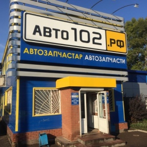 Фото от владельца Авто102.рф, сеть магазинов автотоваров