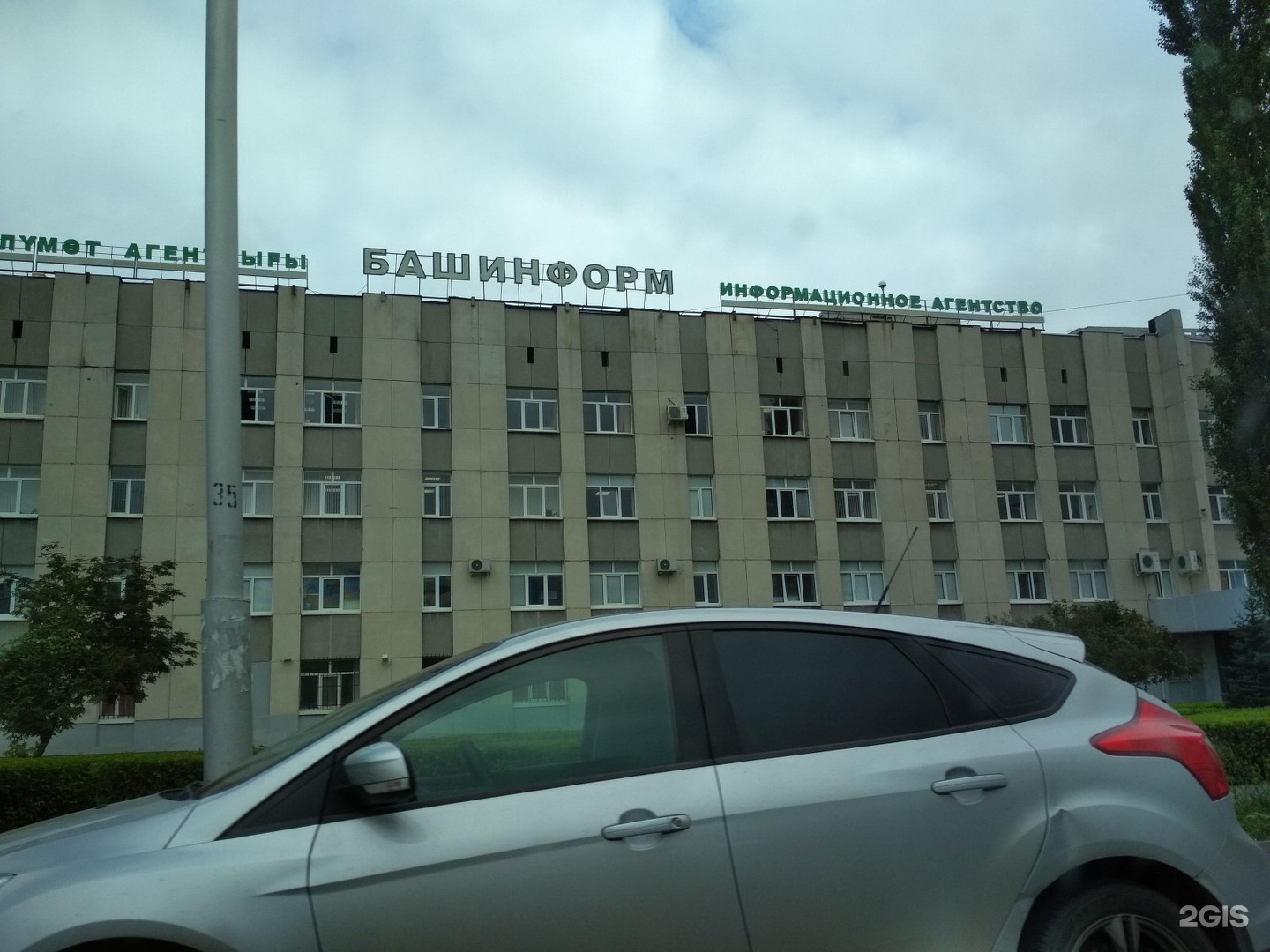 Киров уфа