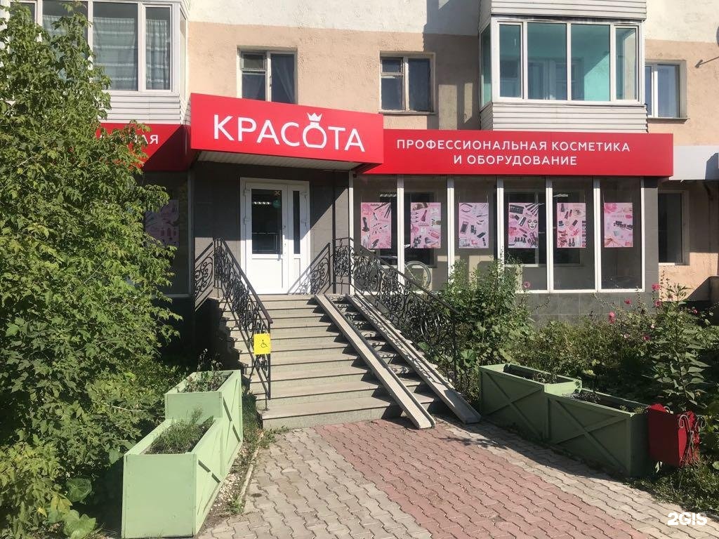 Где 57 уфа. Ул революционная 57 уфа. Где 57 уфа. Где 57 уфа. Уфа ул свердлова 57.