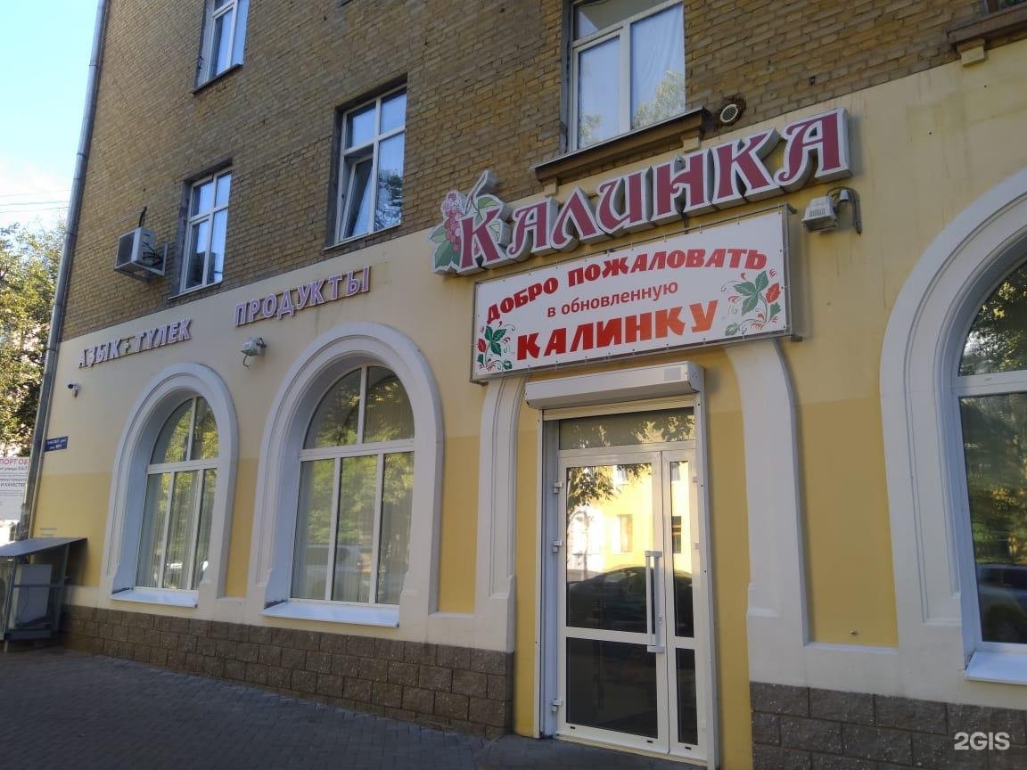 Калинка 32 й микрорайон 31 фото